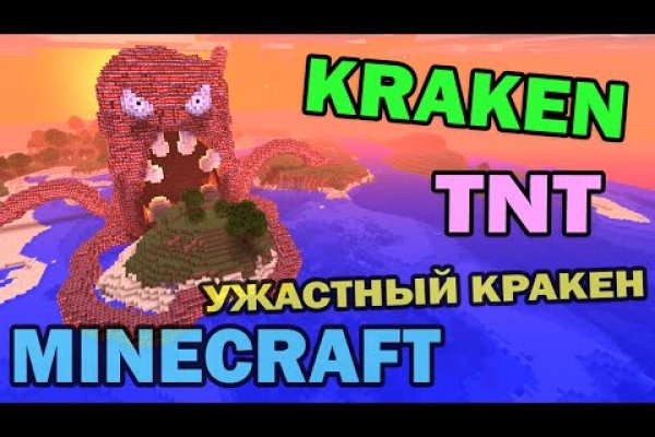 Kraken 23at